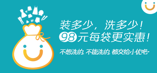 冬季，莫讓衣物傷了你！