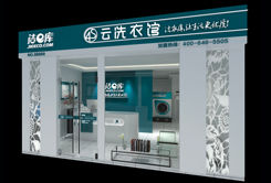 青海省格爾木市潔衣庫(kù)在線(xiàn)洗衣