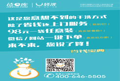 潔e庫(kù)O2O干洗店加盟概需要多少...