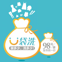 網上干洗店