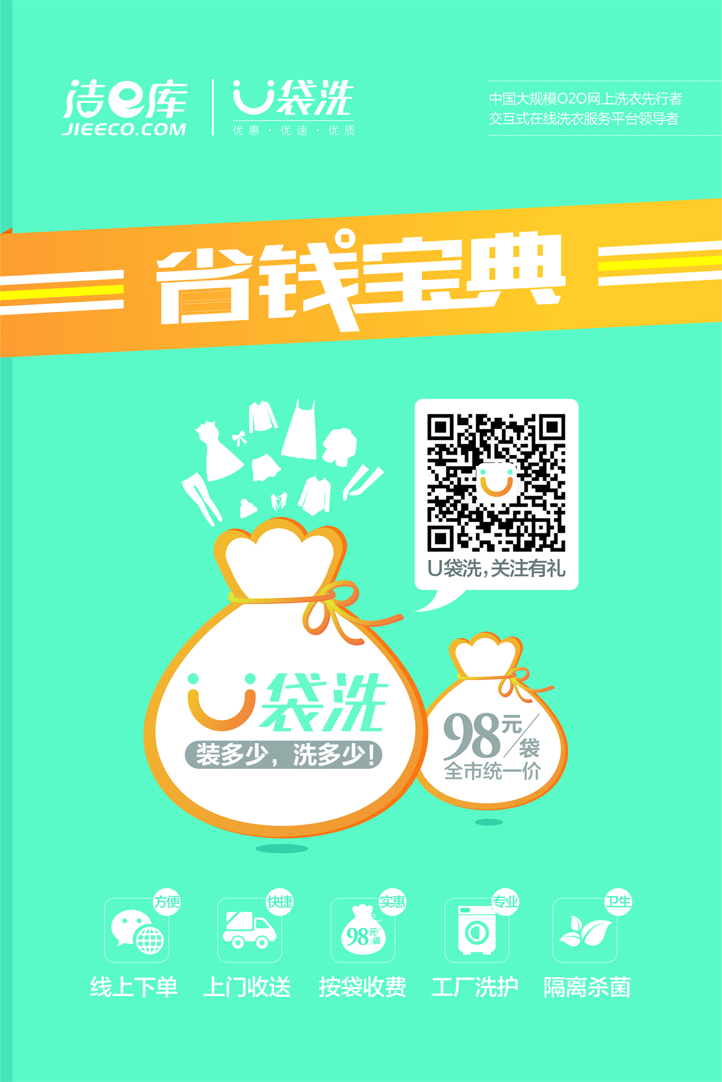 現在加盟洗衣店怎么樣？
