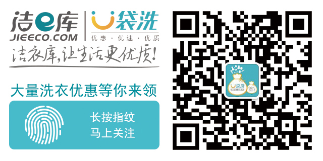 開網(wǎng)上洗衣成本費用要多少